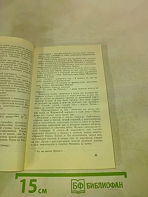 В Рай и обратно