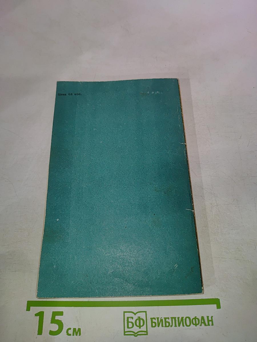 В Рай и обратно