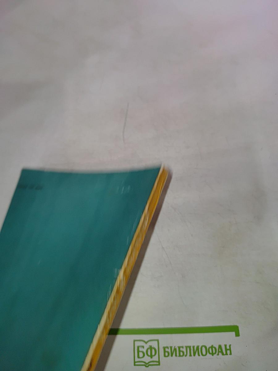 В Рай и обратно