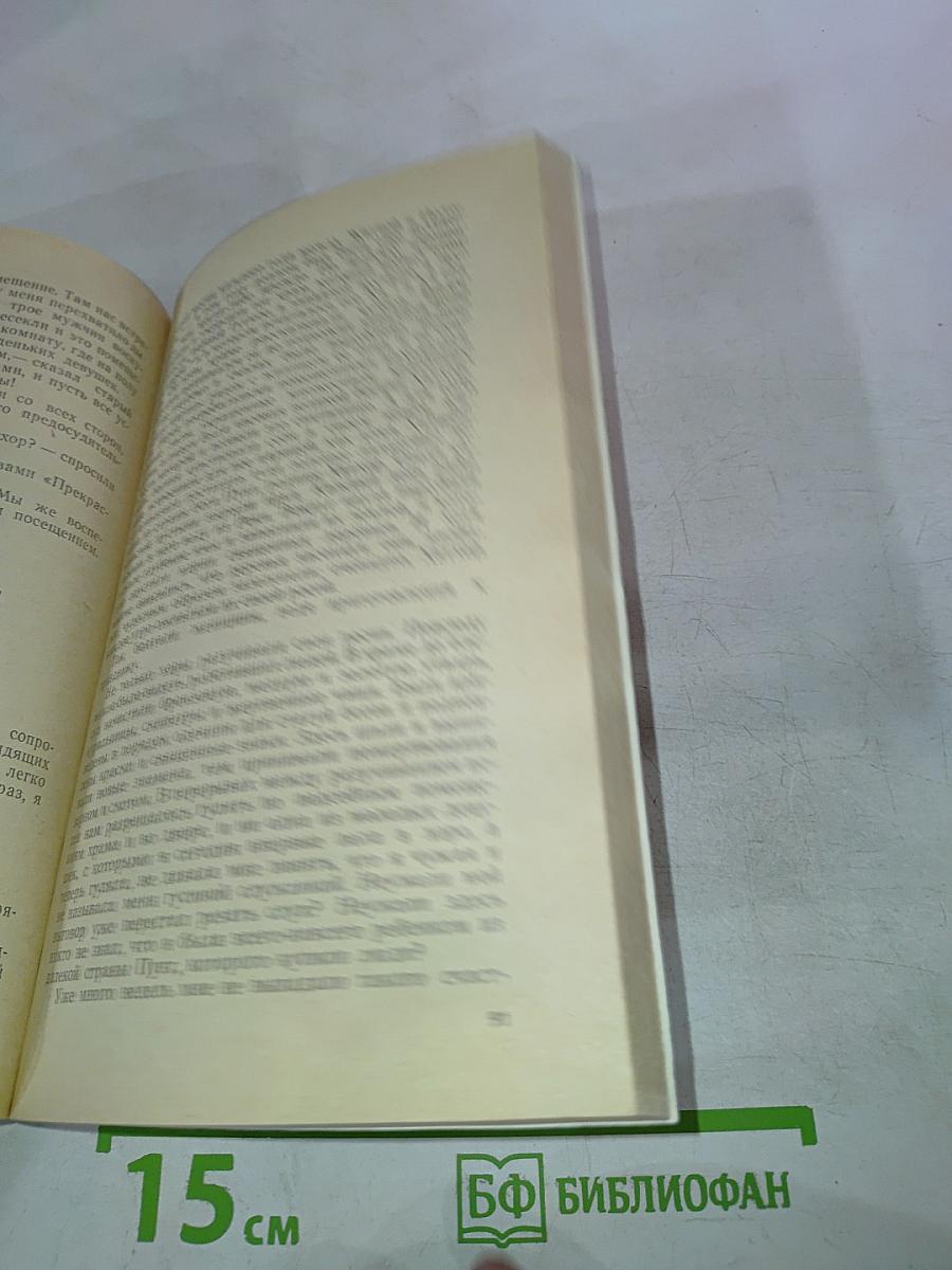 Служанка фараонов