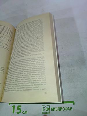 Служанка фараонов