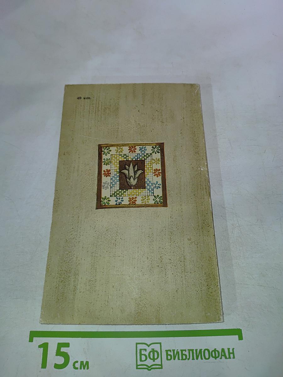 Служанка фараонов