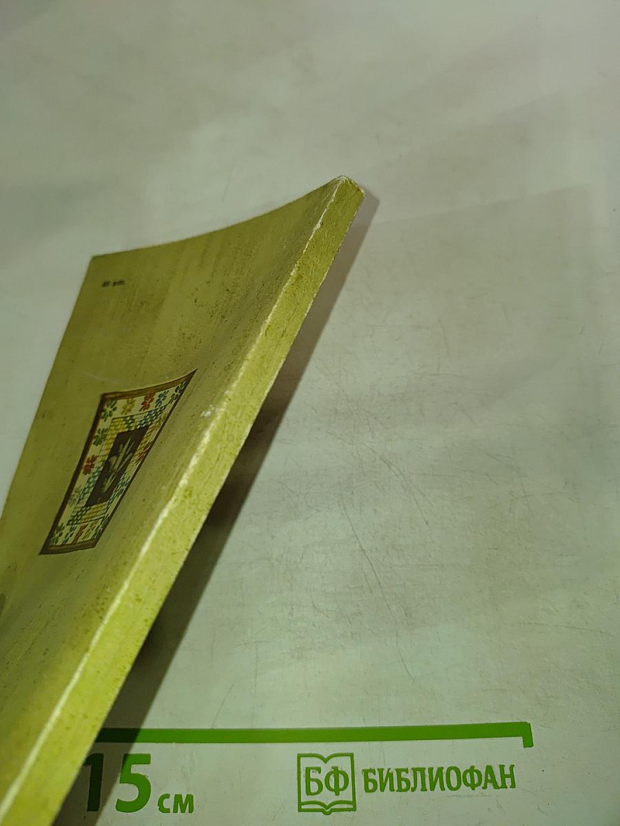 Служанка фараонов