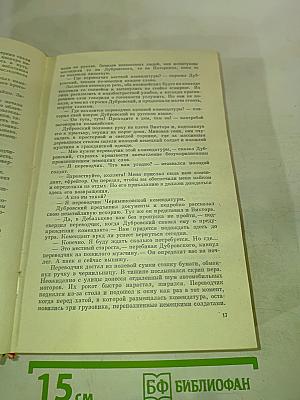 Не ради славы