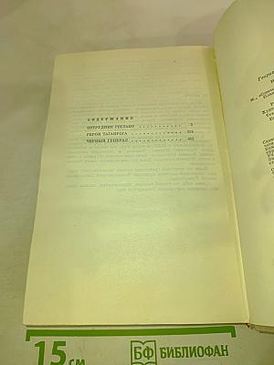 Не ради славы