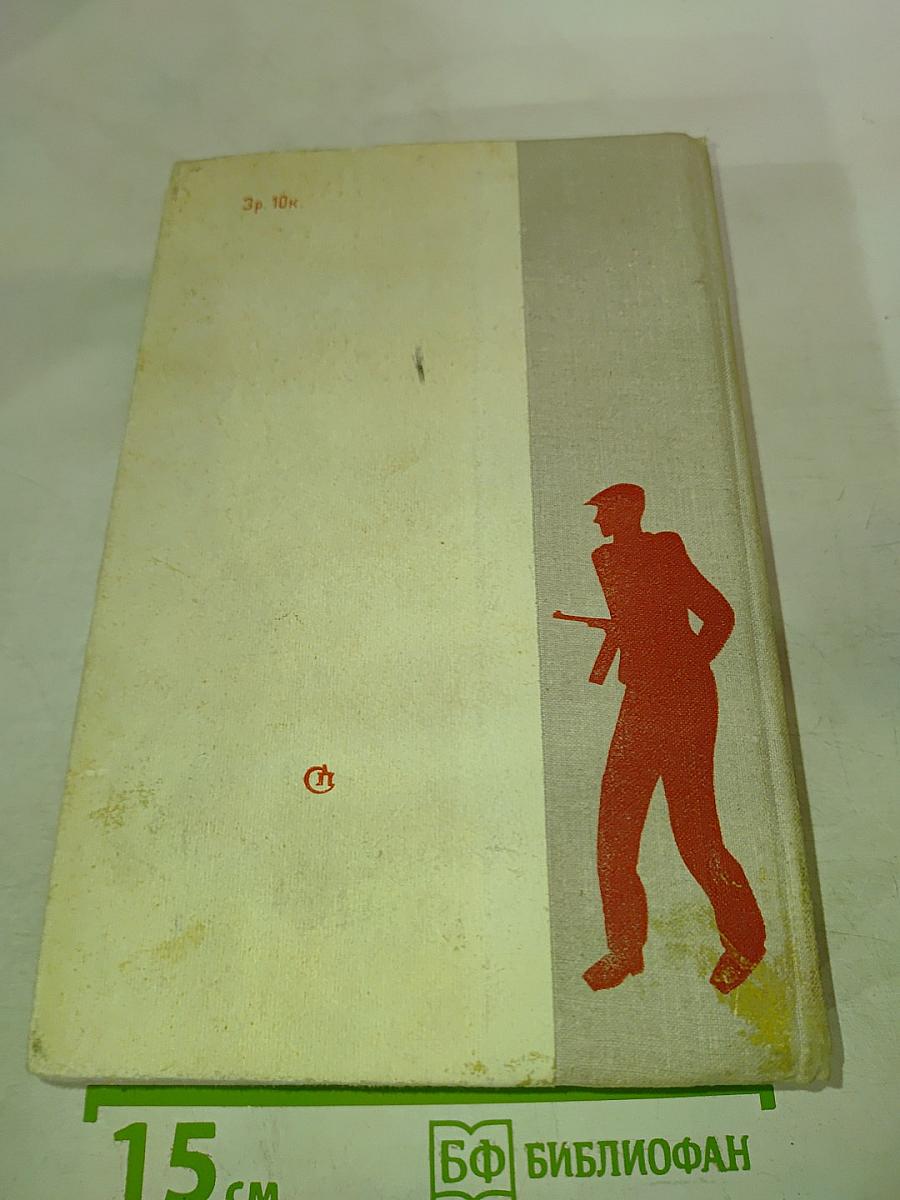 Не ради славы