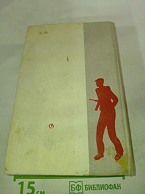 Не ради славы