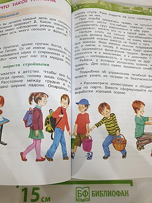 Окружающий мир 3 класс Часть вторая