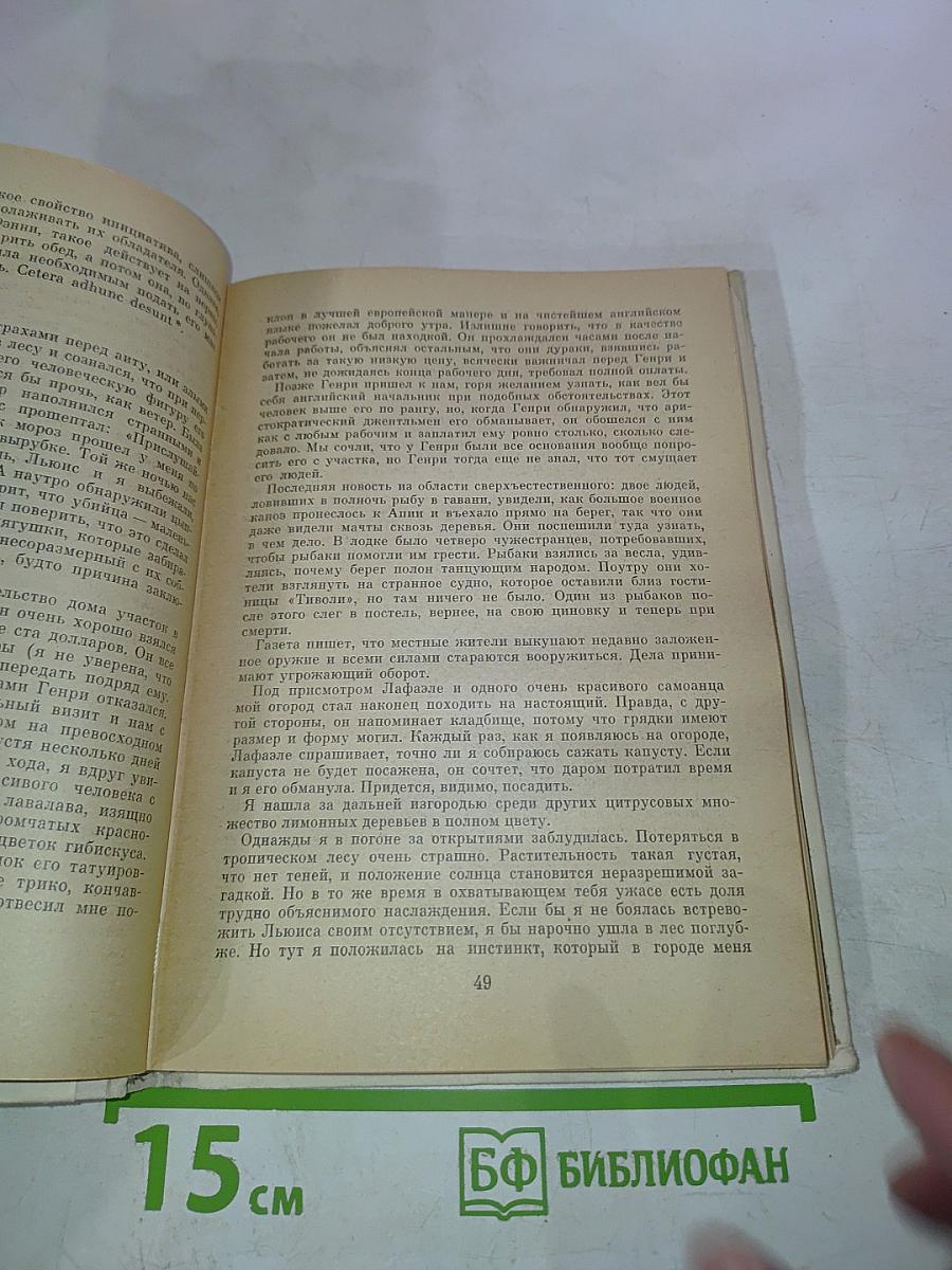 Жизнь на Самоа