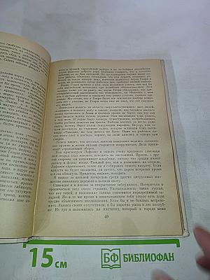 Жизнь на Самоа