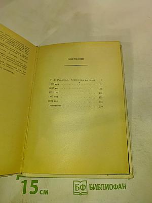 Жизнь на Самоа