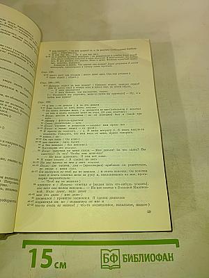 Ф.М. Достоевский. Том семнадцатый. Подросток. Рукописные редакции. Наброски 1874-1879