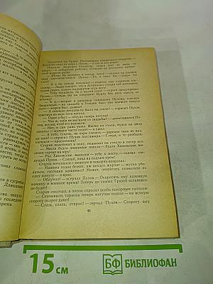 Андрей Платонов Избранное