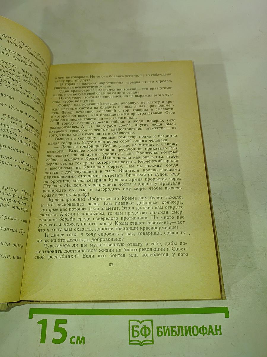 Андрей Платонов Избранное