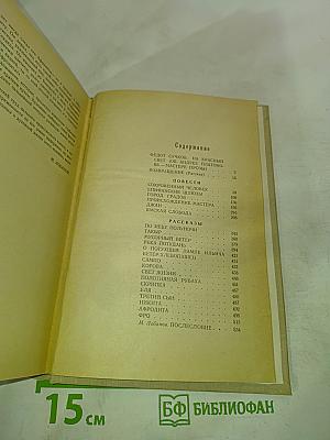 Андрей Платонов Избранное