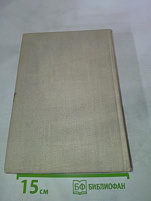 Андрей Платонов Избранное