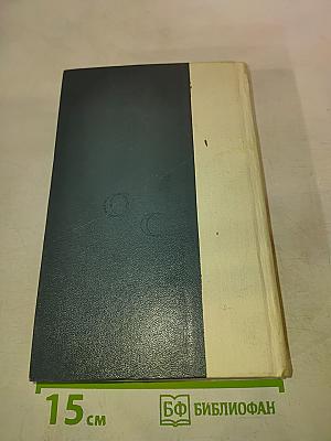 Кладовая солнца. Глаза земли. Корабельная чаща