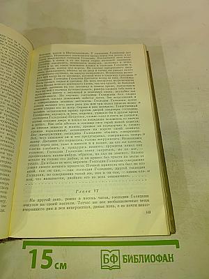 Бедные люди. Повести и рассказы. 1846-1847. Том первый