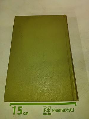 Бедные люди. Повести и рассказы. 1846-1847. Том первый