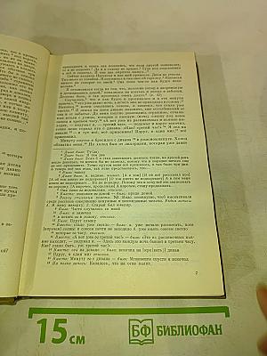 Полное собрание сочинений. Том VII. Преступление и наказание. Рукописные редакции