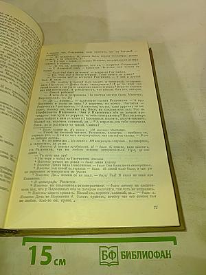 Полное собрание сочинений. Том VII. Преступление и наказание. Рукописные редакции