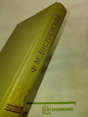 Полное собрание сочинений. Том VII. Преступление и наказание. Рукописные редакции