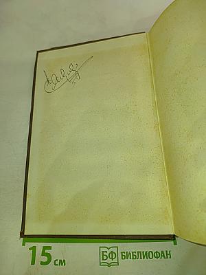 Краткий философский словарь