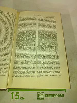 Краткий философский словарь