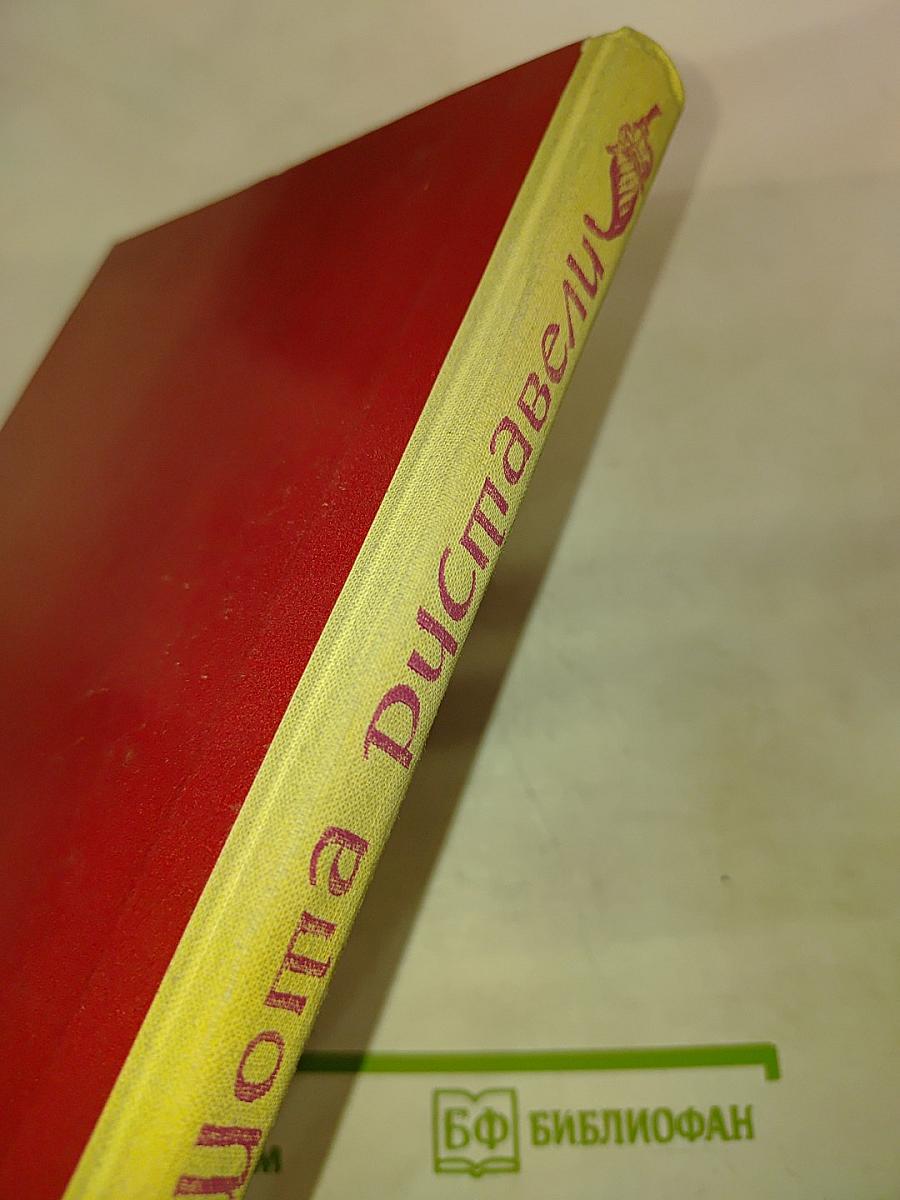 Витязь в тигровой шкуре