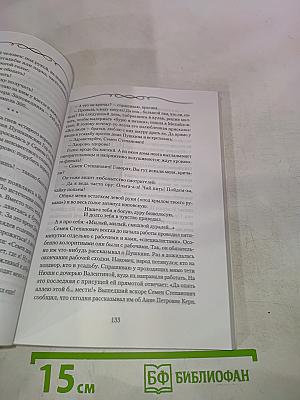 Михайловская пушкиниана. Выпуск 26. К 100-летию со дня рождения Семена Степановича Гейченко