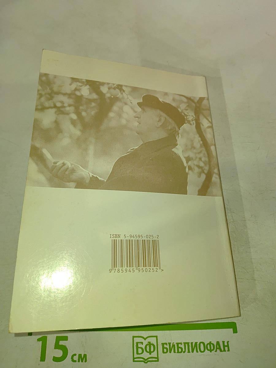 Михайловская пушкиниана. Выпуск 26. К 100-летию со дня рождения Семена Степановича Гейченко