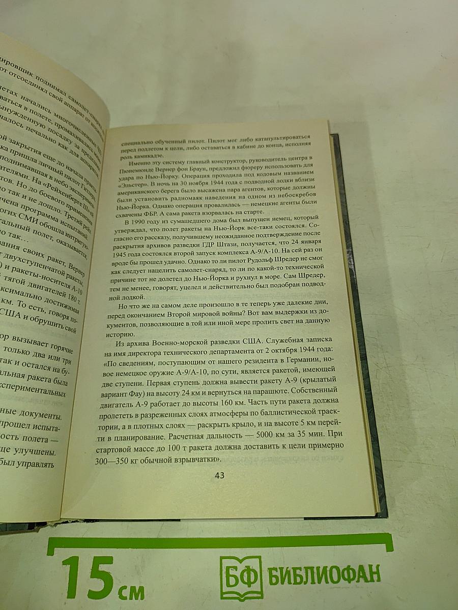 100 великих тайн космонавтики