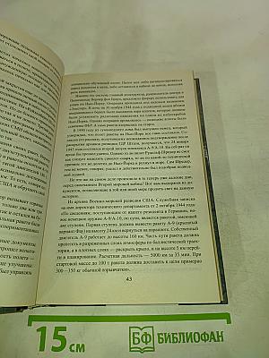 100 великих тайн космонавтики