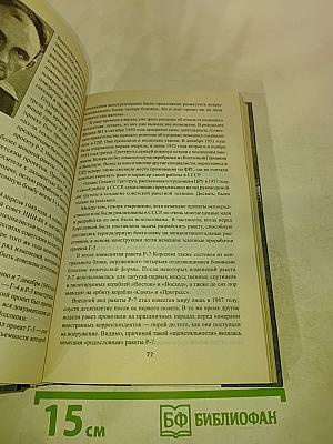 100 великих тайн космонавтики