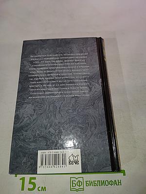 100 великих тайн космонавтики