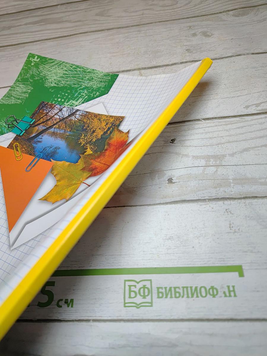 Окружающий мир. 1 класс. Часть первая