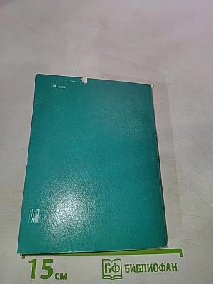 Православие