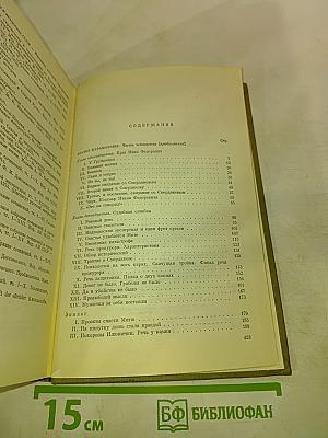 Полное собрание сочинений в 30 томах. Том 15: Братья Карамазовы. Книги XI-XII, Эпилог. Рукописные редакции