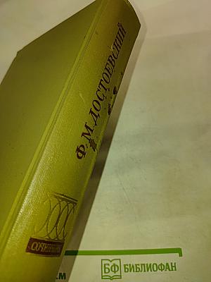 Полное собрание сочинений в 30 томах. Том 15: Братья Карамазовы. Книги XI-XII, Эпилог. Рукописные редакции