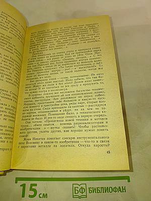 Дни нашей жизни