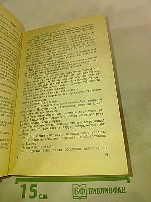 Дни нашей жизни