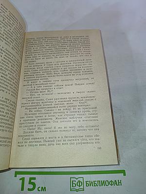 Дни нашей жизни