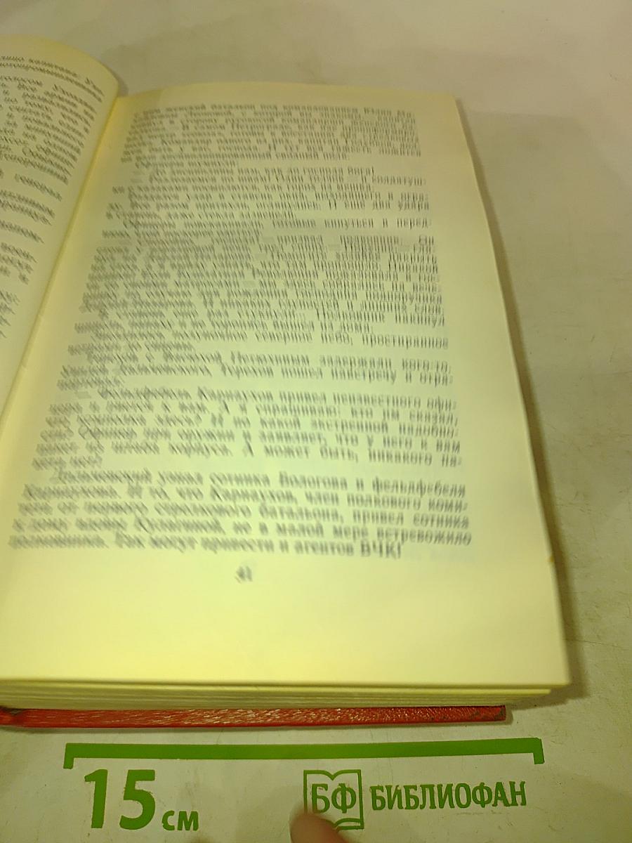 Конь рыжий. Сказание о людях тайги