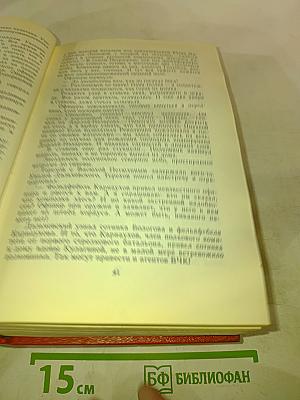 Конь рыжий. Сказание о людях тайги