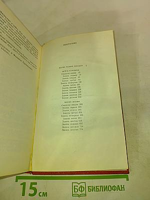 Конь рыжий. Сказание о людях тайги