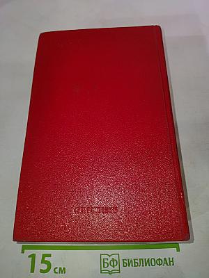 Конь рыжий. Сказание о людях тайги