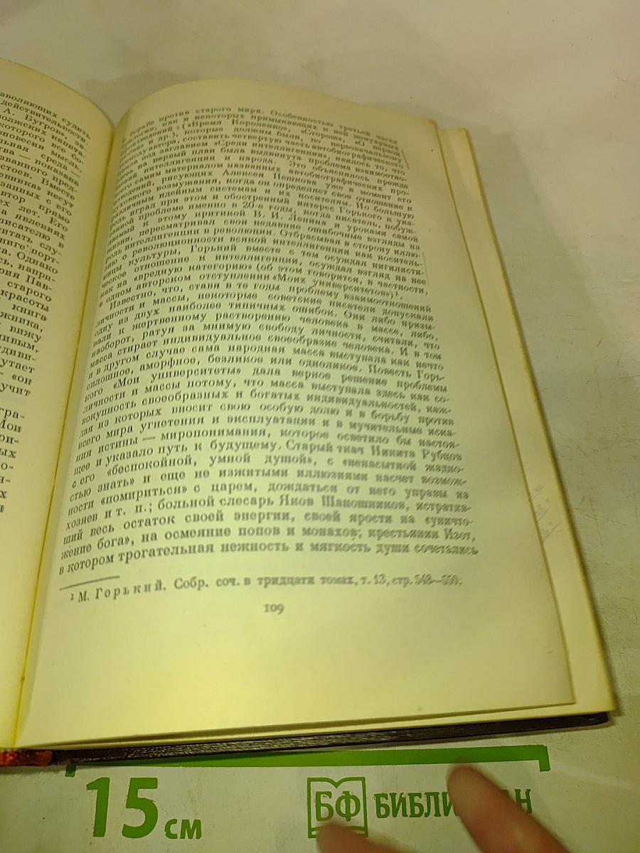 Очерк истории русской советской литературы. Часть первая