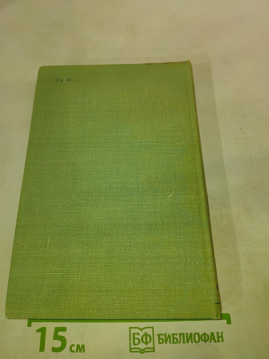 Личная библиотека А.М. Горького в Москве. Описание. В двух книгах. Книга вторая. Приложения, Указатели