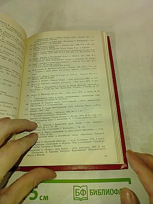 Уильям Шекспир: Библиографический указатель