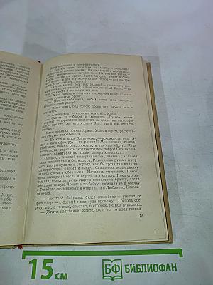 Сожженная Москва